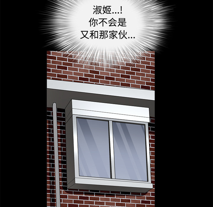 枷锁[抖漫]韩漫全集-枷锁-第 22 章无删减无遮挡章节图片 