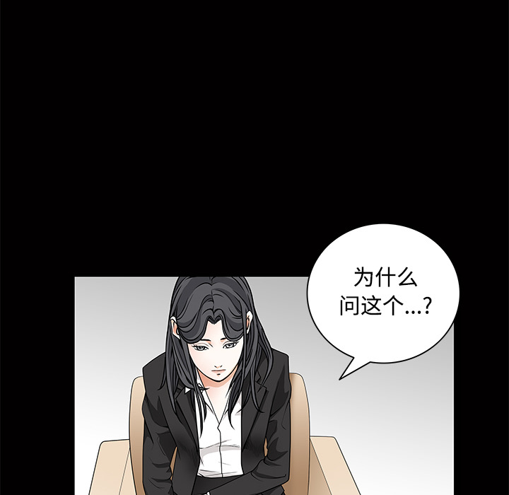 枷锁[抖漫]韩漫全集-枷锁-第 22 章无删减无遮挡章节图片 