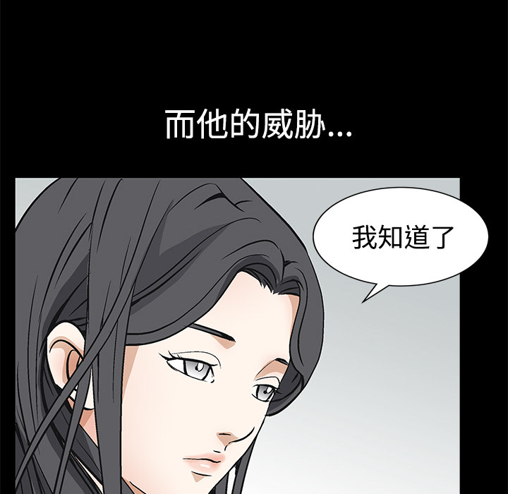 枷锁[抖漫]韩漫全集-枷锁-第 22 章无删减无遮挡章节图片 