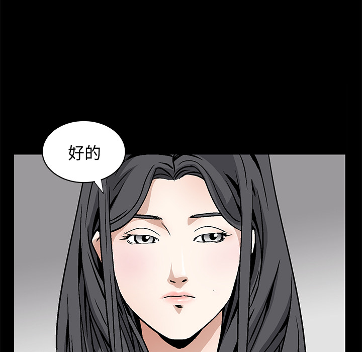 枷锁[抖漫]韩漫全集-枷锁-第 22 章无删减无遮挡章节图片 