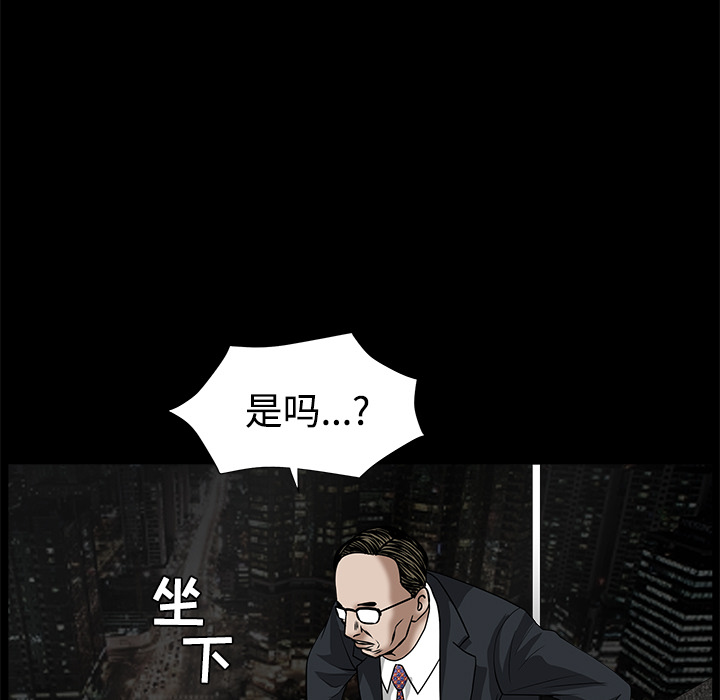 枷锁[抖漫]韩漫全集-枷锁-第 22 章无删减无遮挡章节图片 