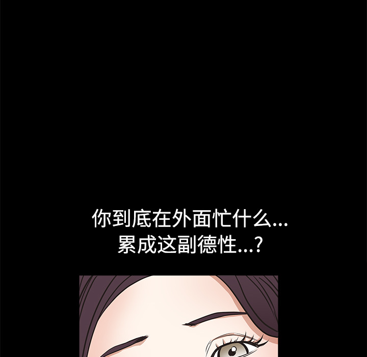 枷锁[抖漫]韩漫全集-枷锁-第 22 章无删减无遮挡章节图片 