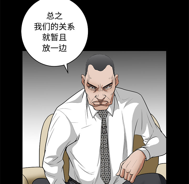 枷锁[抖漫]韩漫全集-枷锁-第 23 章无删减无遮挡章节图片 
