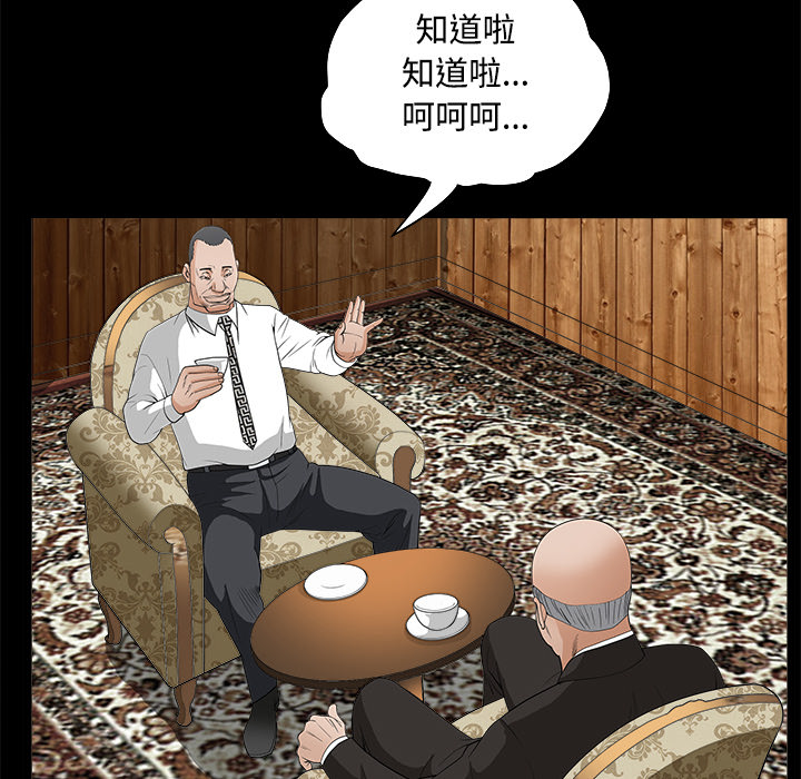 枷锁[抖漫]韩漫全集-枷锁-第 23 章无删减无遮挡章节图片 