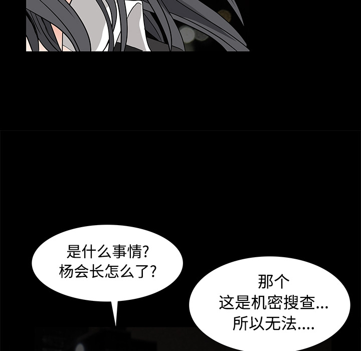 枷锁[抖漫]韩漫全集-枷锁-第 23 章无删减无遮挡章节图片 