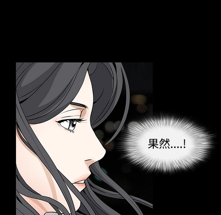 枷锁[抖漫]韩漫全集-枷锁-第 23 章无删减无遮挡章节图片 