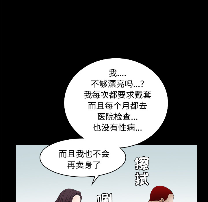 枷锁[抖漫]韩漫全集-枷锁-第 23 章无删减无遮挡章节图片 