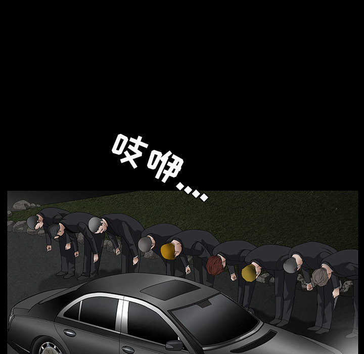 枷锁[抖漫]韩漫全集-枷锁-第 23 章无删减无遮挡章节图片 