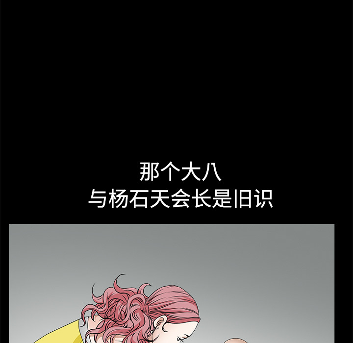 枷锁[抖漫]韩漫全集-枷锁-第 23 章无删减无遮挡章节图片 