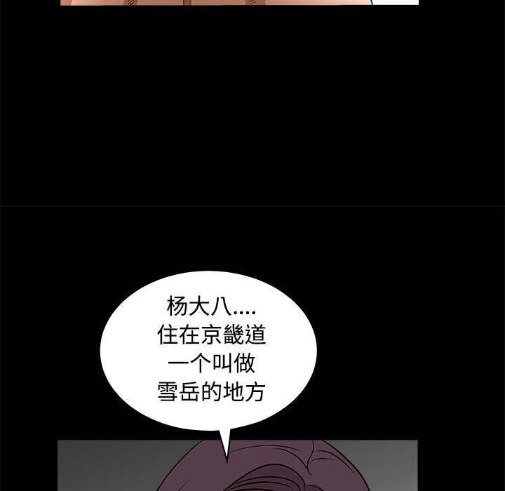 枷锁[抖漫]韩漫全集-枷锁-第 23 章无删减无遮挡章节图片 