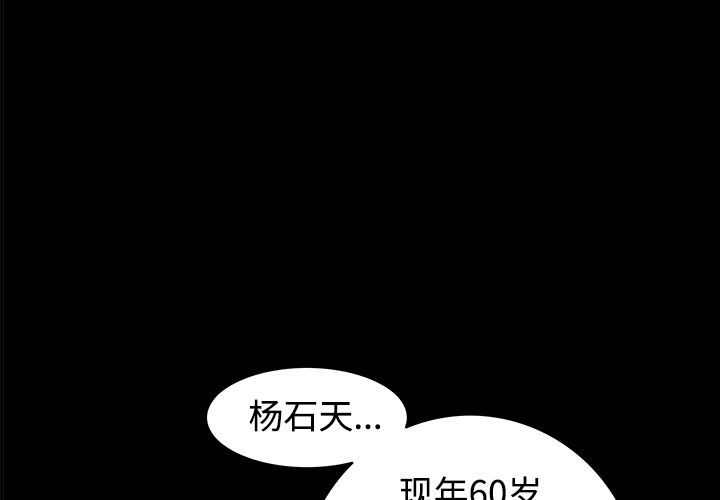 枷锁[抖漫]韩漫全集-枷锁-第 23 章无删减无遮挡章节图片 