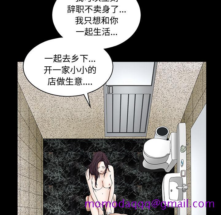 枷锁[抖漫]韩漫全集-枷锁-第 23 章无删减无遮挡章节图片 