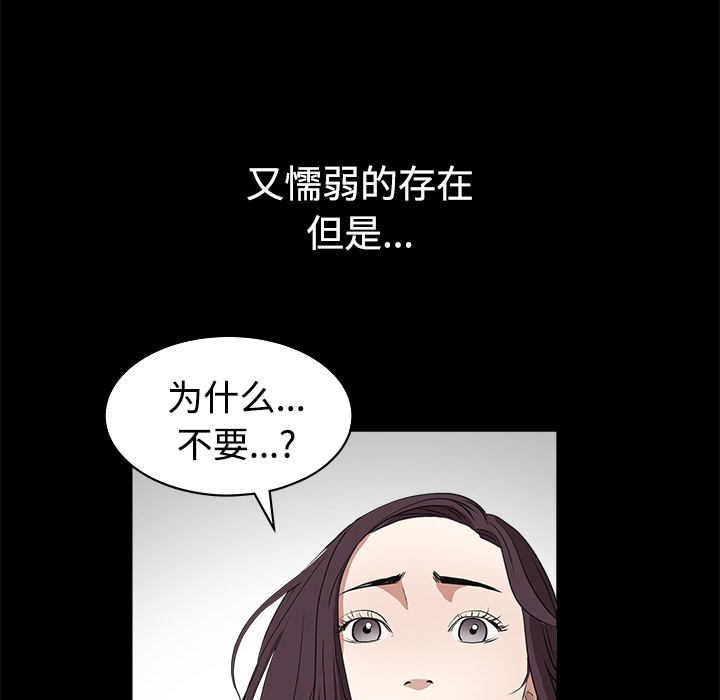枷锁[抖漫]韩漫全集-枷锁-第 23 章无删减无遮挡章节图片 