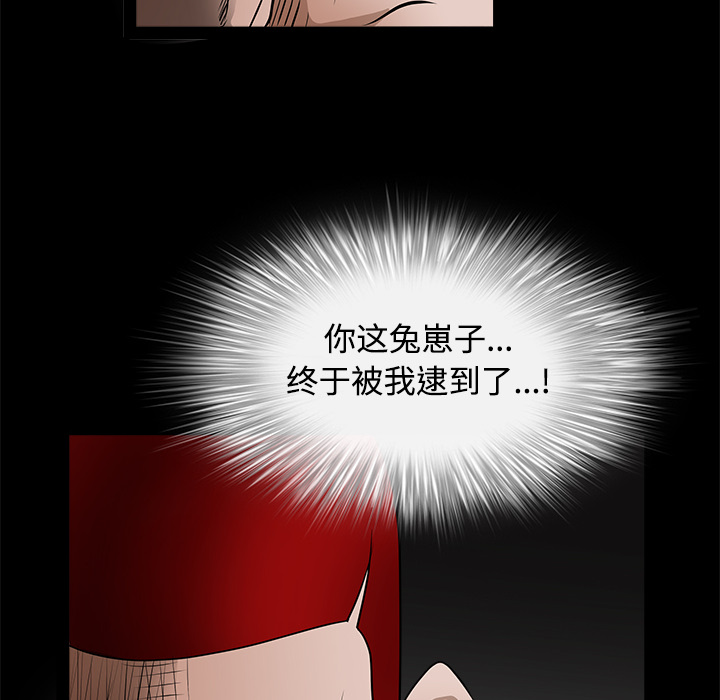枷锁[抖漫]韩漫全集-枷锁-第 23 章无删减无遮挡章节图片 