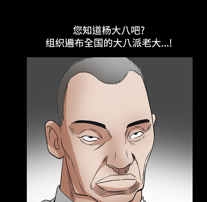 枷锁[抖漫]韩漫全集-枷锁-第 23 章无删减无遮挡章节图片 