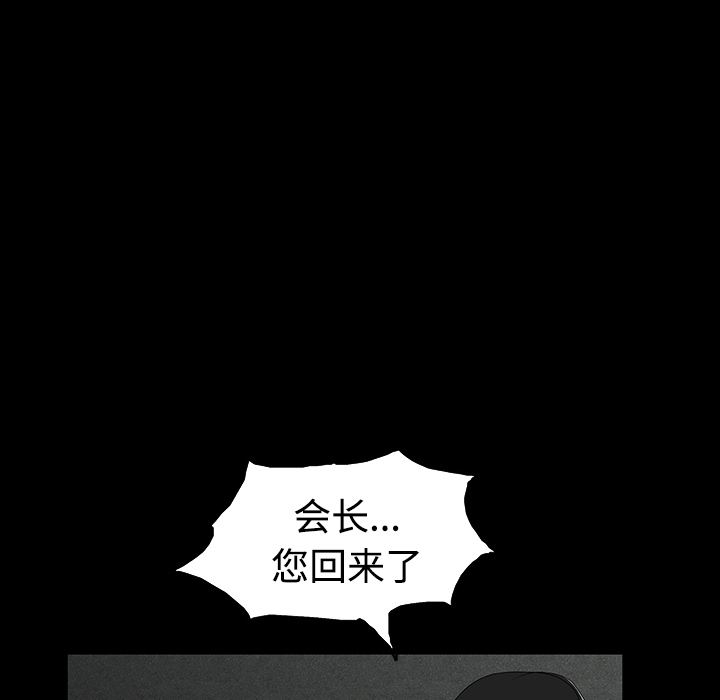 枷锁[抖漫]韩漫全集-枷锁-第 23 章无删减无遮挡章节图片 