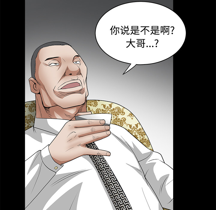 枷锁[抖漫]韩漫全集-枷锁-第 23 章无删减无遮挡章节图片 