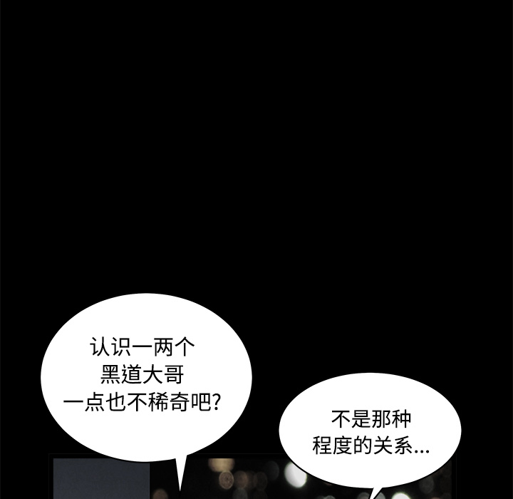 枷锁[抖漫]韩漫全集-枷锁-第 23 章无删减无遮挡章节图片 