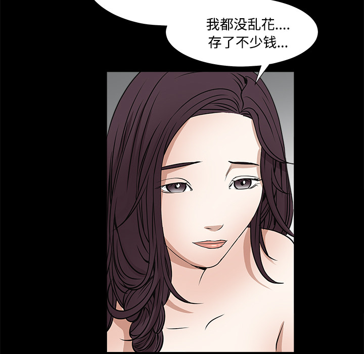 枷锁[抖漫]韩漫全集-枷锁-第 23 章无删减无遮挡章节图片 