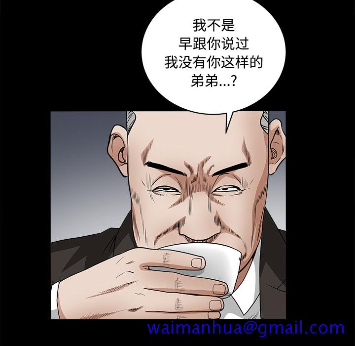 枷锁[抖漫]韩漫全集-枷锁-第 23 章无删减无遮挡章节图片 
