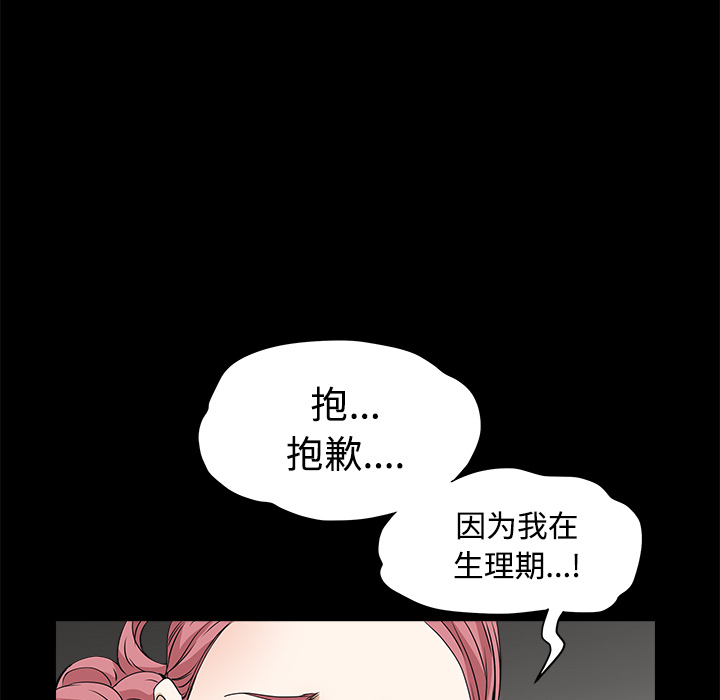 枷锁[抖漫]韩漫全集-枷锁-第 23 章无删减无遮挡章节图片 