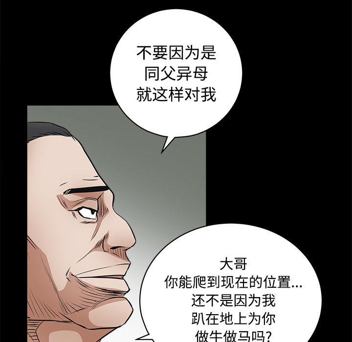 枷锁[抖漫]韩漫全集-枷锁-第 23 章无删减无遮挡章节图片 