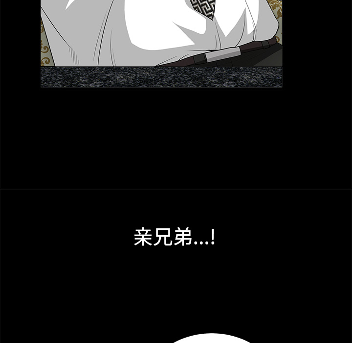 枷锁[抖漫]韩漫全集-枷锁-第 23 章无删减无遮挡章节图片 