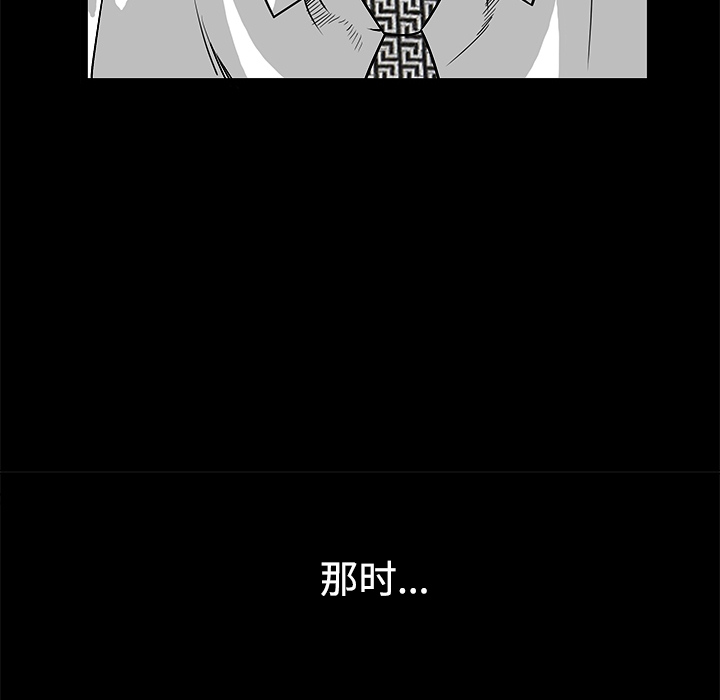 枷锁[抖漫]韩漫全集-枷锁-第 23 章无删减无遮挡章节图片 