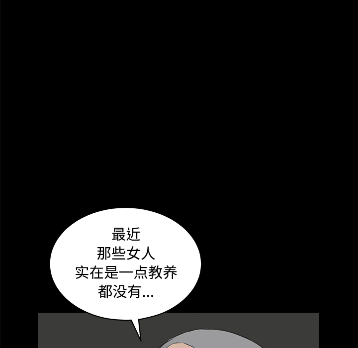 枷锁[抖漫]韩漫全集-枷锁-第 23 章无删减无遮挡章节图片 