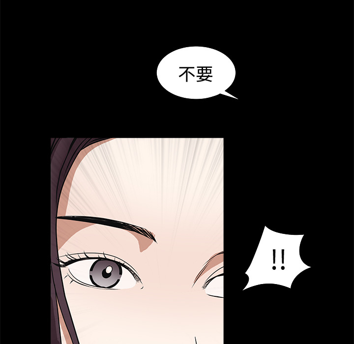 枷锁[抖漫]韩漫全集-枷锁-第 23 章无删减无遮挡章节图片 