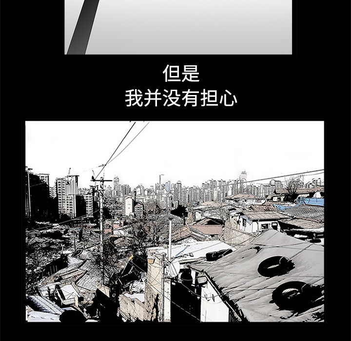 枷锁[抖漫]韩漫全集-枷锁-第 23 章无删减无遮挡章节图片 