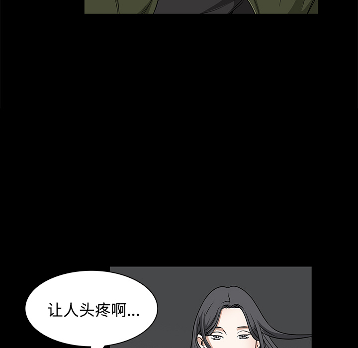 枷锁[抖漫]韩漫全集-枷锁-第 23 章无删减无遮挡章节图片 