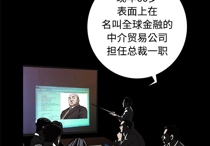 枷锁[抖漫]韩漫全集-枷锁-第 23 章无删减无遮挡章节图片 