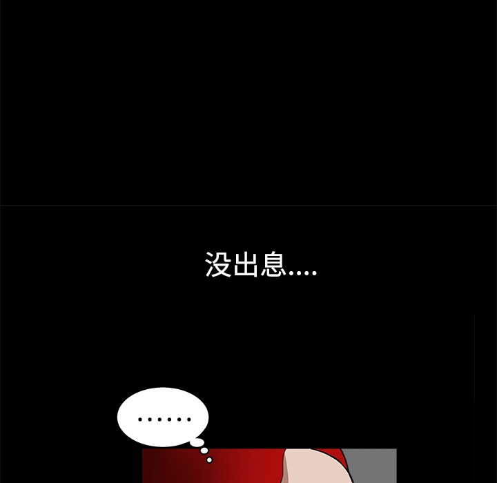枷锁[抖漫]韩漫全集-枷锁-第 23 章无删减无遮挡章节图片 