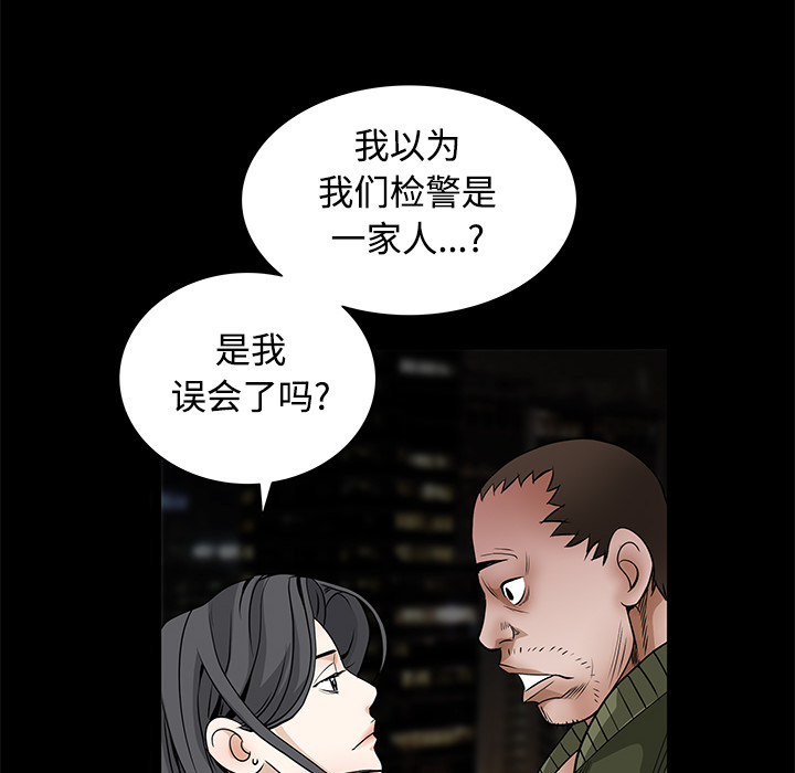 枷锁[抖漫]韩漫全集-枷锁-第 23 章无删减无遮挡章节图片 