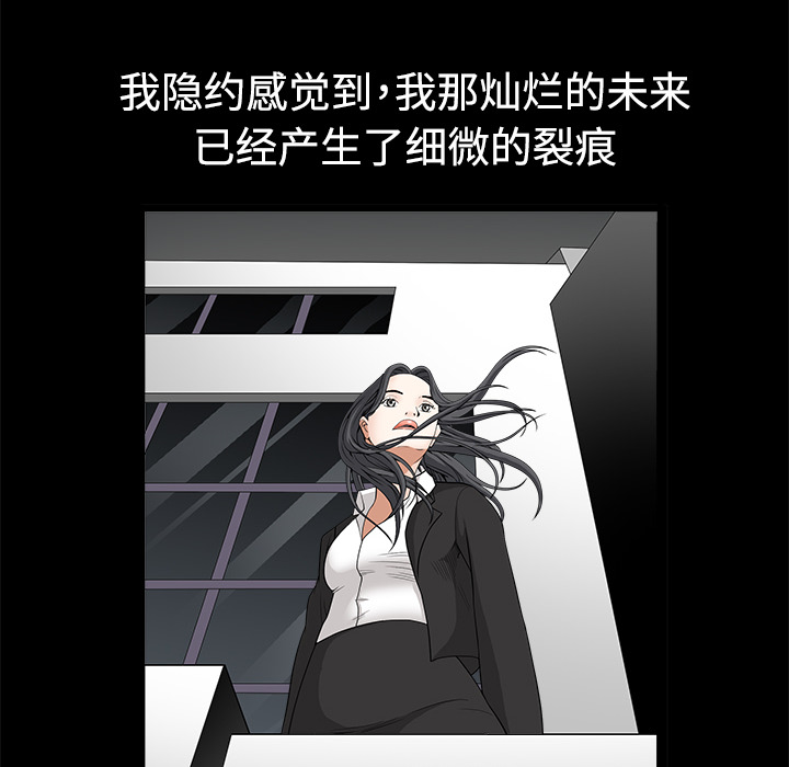 枷锁[抖漫]韩漫全集-枷锁-第 23 章无删减无遮挡章节图片 