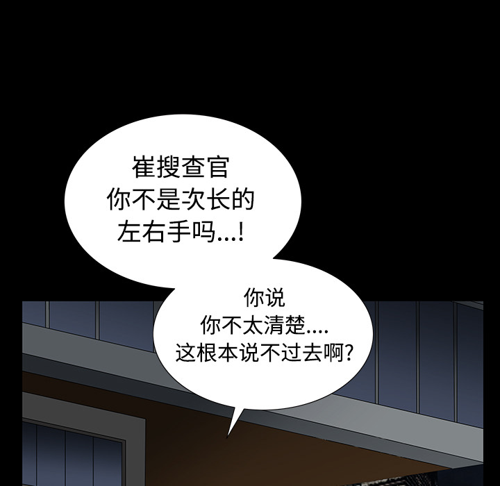 枷锁[抖漫]韩漫全集-枷锁-第 23 章无删减无遮挡章节图片 
