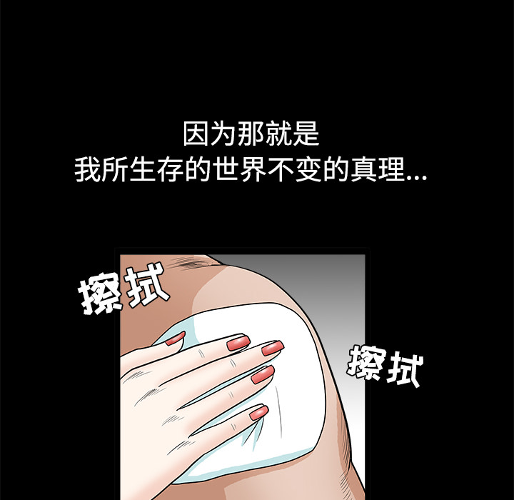 枷锁[抖漫]韩漫全集-枷锁-第 23 章无删减无遮挡章节图片 