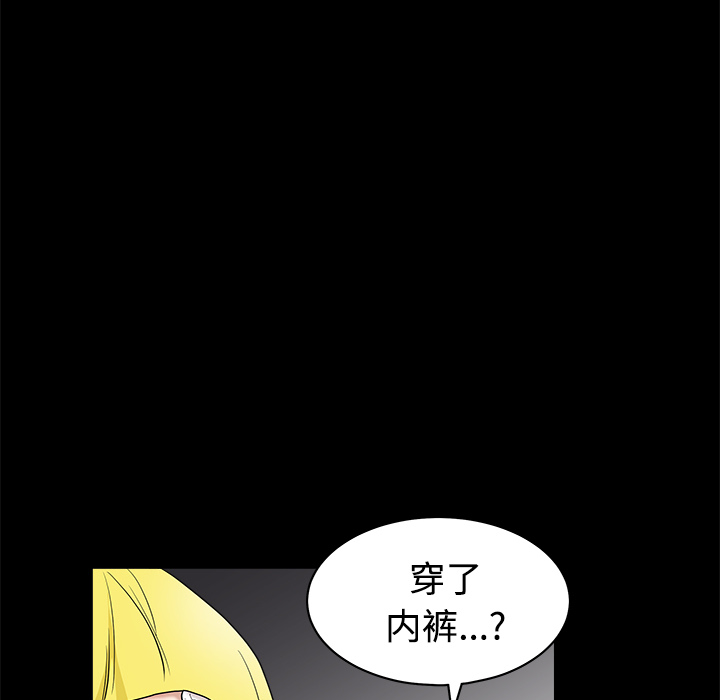 枷锁[抖漫]韩漫全集-枷锁-第 23 章无删减无遮挡章节图片 