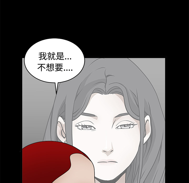 枷锁[抖漫]韩漫全集-枷锁-第 23 章无删减无遮挡章节图片 