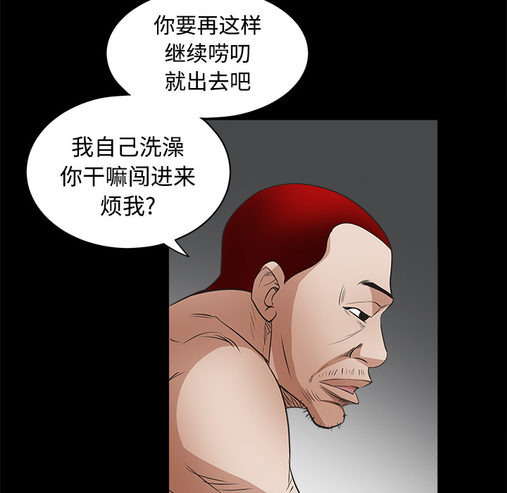 枷锁[抖漫]韩漫全集-枷锁-第 23 章无删减无遮挡章节图片 