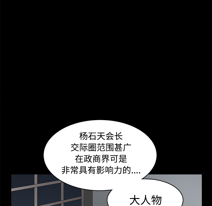 枷锁[抖漫]韩漫全集-枷锁-第 23 章无删减无遮挡章节图片 