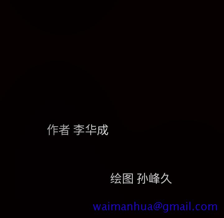 枷锁[抖漫]韩漫全集-枷锁-第 23 章无删减无遮挡章节图片 