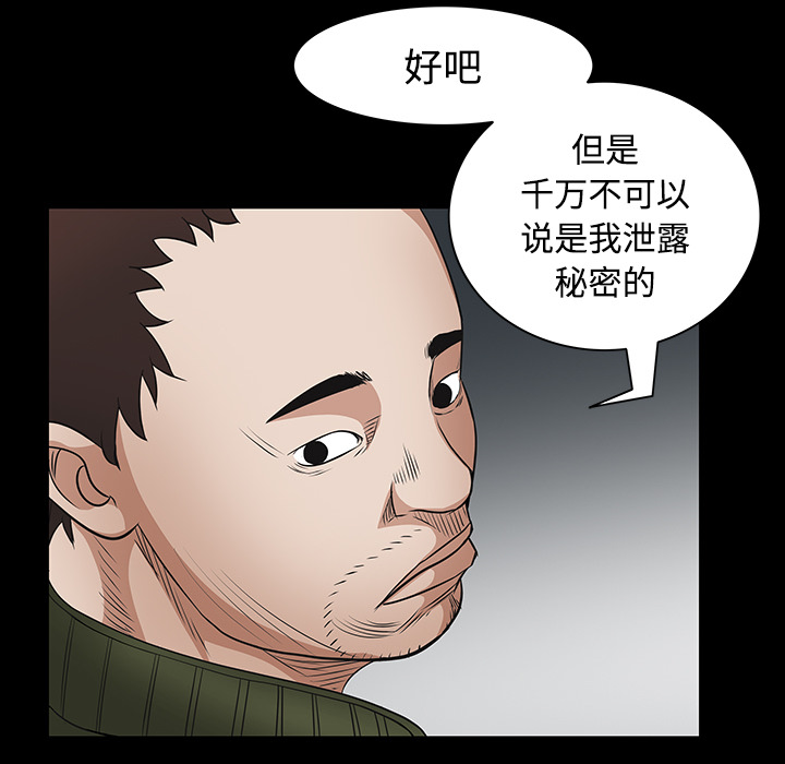 枷锁[抖漫]韩漫全集-枷锁-第 23 章无删减无遮挡章节图片 