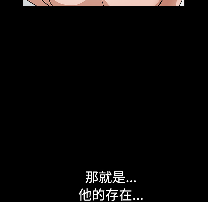 枷锁[抖漫]韩漫全集-枷锁-第 23 章无删减无遮挡章节图片 