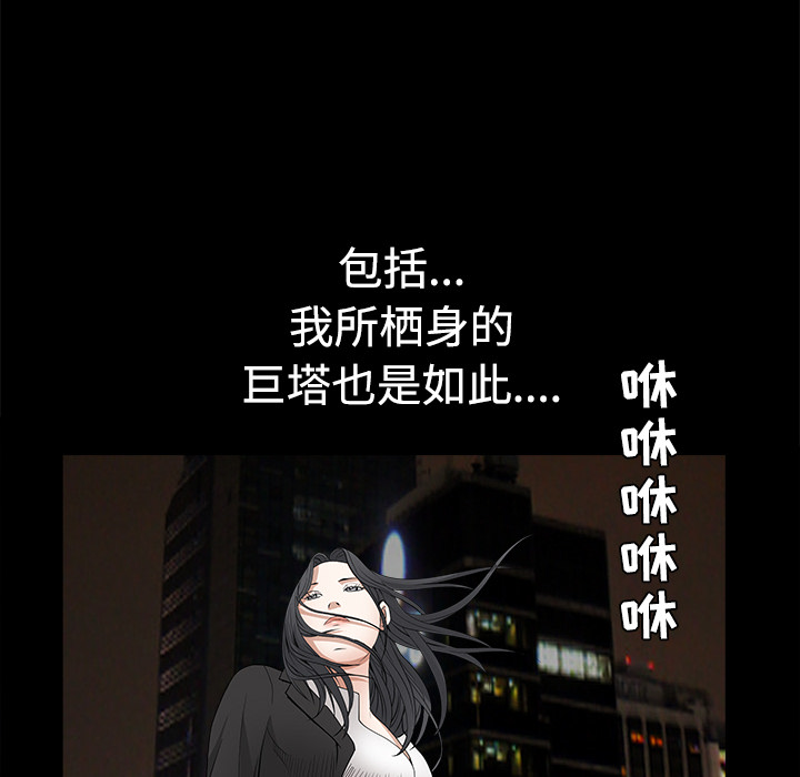 枷锁[抖漫]韩漫全集-枷锁-第 23 章无删减无遮挡章节图片 