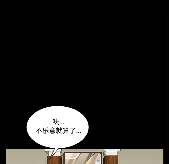 枷锁[抖漫]韩漫全集-枷锁-第 23 章无删减无遮挡章节图片 