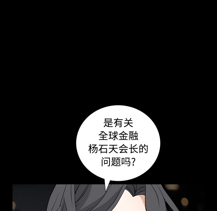 枷锁[抖漫]韩漫全集-枷锁-第 23 章无删减无遮挡章节图片 