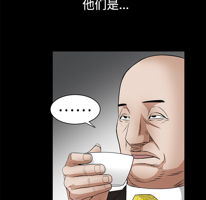 枷锁[抖漫]韩漫全集-枷锁-第 23 章无删减无遮挡章节图片 