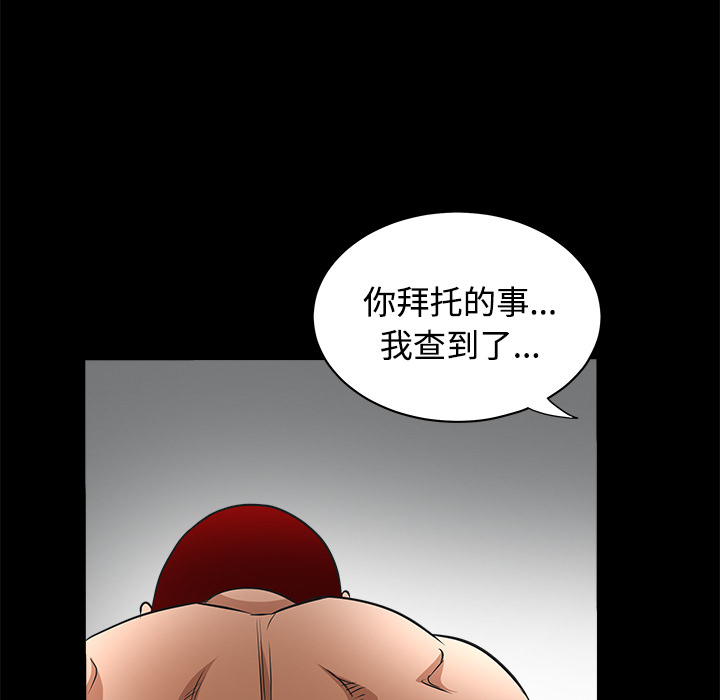 枷锁[抖漫]韩漫全集-枷锁-第 23 章无删减无遮挡章节图片 